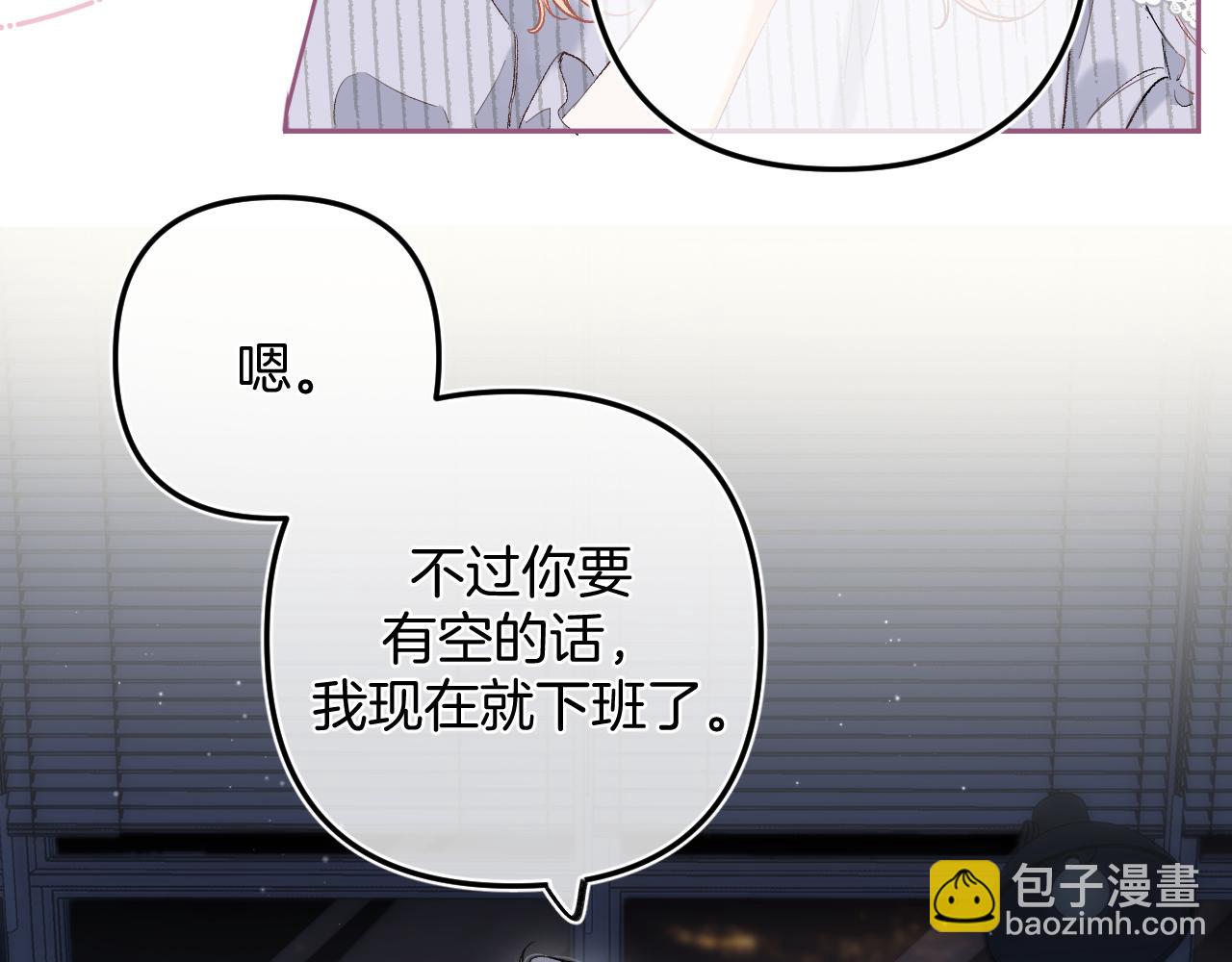 《偷偷藏不住-热播剧同名漫画》36 昏暗的过去 第12页