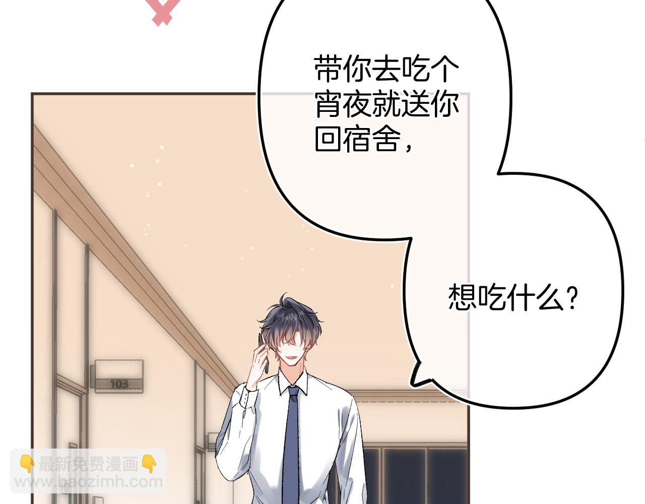 《偷偷藏不住-热播剧同名漫画》36 昏暗的过去 第14页
