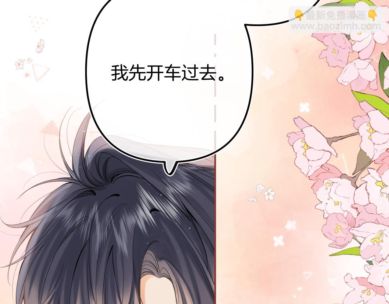 《偷偷藏不住-热播剧同名漫画》36 昏暗的过去 第17页