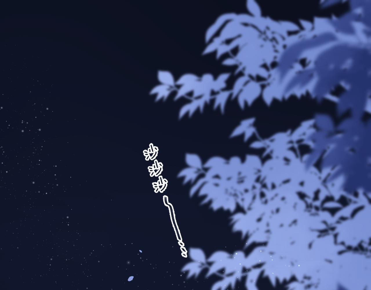 《偷偷藏不住-热播剧同名漫画》36 昏暗的过去 第1页