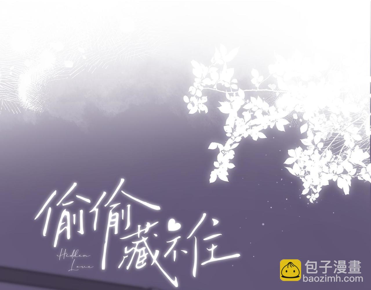 《偷偷藏不住-热播剧同名漫画》36 昏暗的过去 第22页