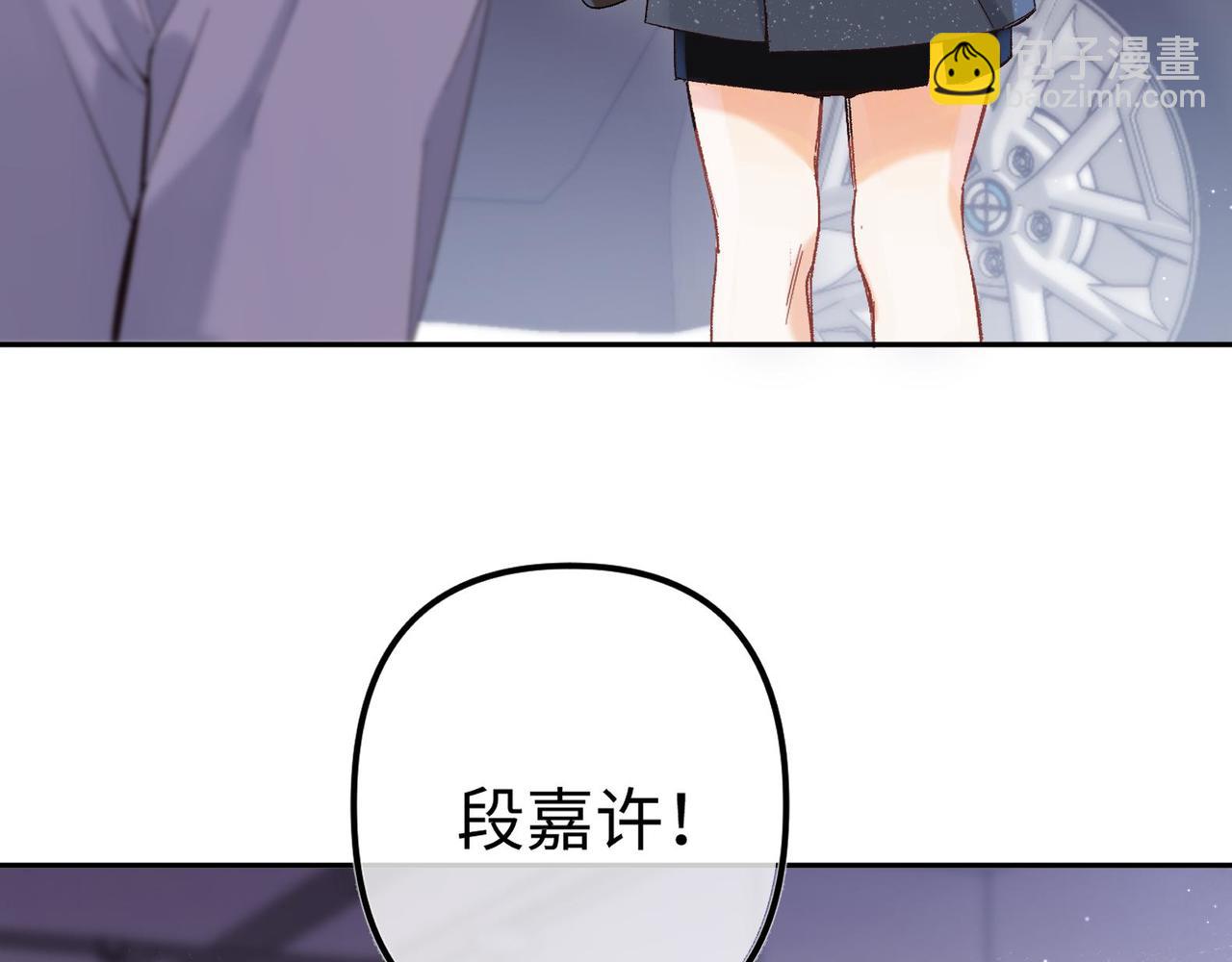 《偷偷藏不住-热播剧同名漫画》36 昏暗的过去 第29页