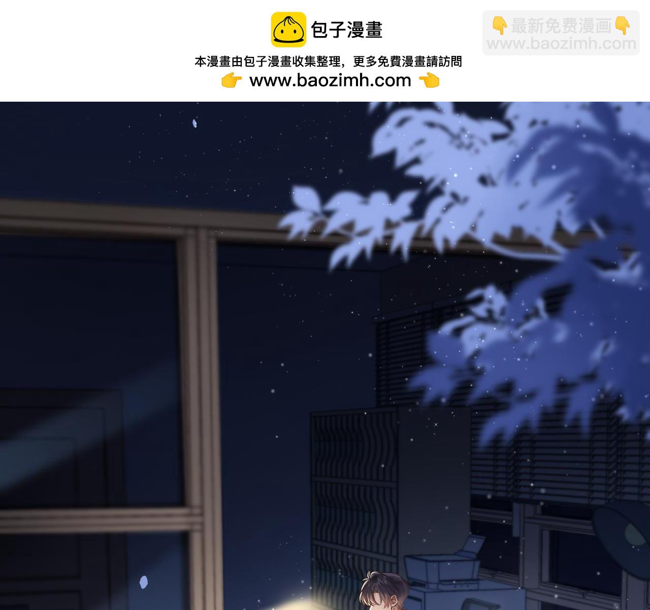 《偷偷藏不住-热播剧同名漫画》36 昏暗的过去 第2页