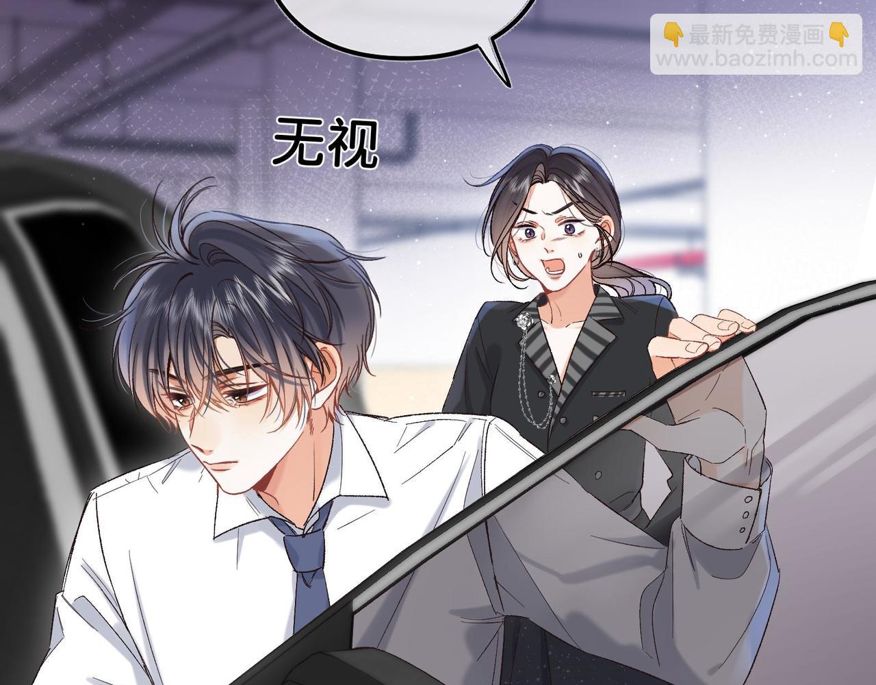 《偷偷藏不住-热播剧同名漫画》36 昏暗的过去 第30页
