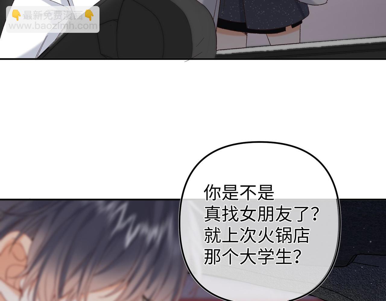 《偷偷藏不住-热播剧同名漫画》36 昏暗的过去 第31页