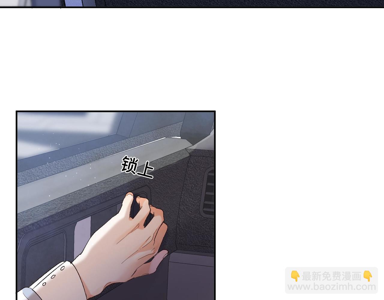 《偷偷藏不住-热播剧同名漫画》36 昏暗的过去 第33页
