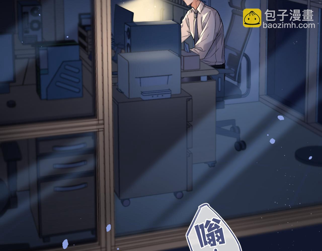《偷偷藏不住-热播剧同名漫画》36 昏暗的过去 第3页