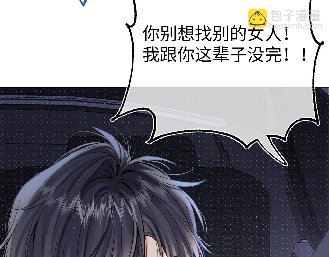 《偷偷藏不住-热播剧同名漫画》36 昏暗的过去 第41页