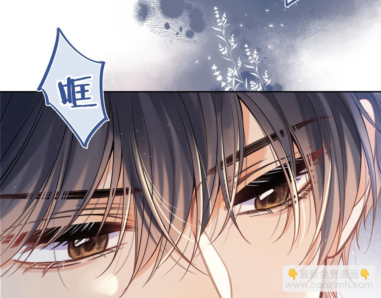 《偷偷藏不住-热播剧同名漫画》36 昏暗的过去 第43页