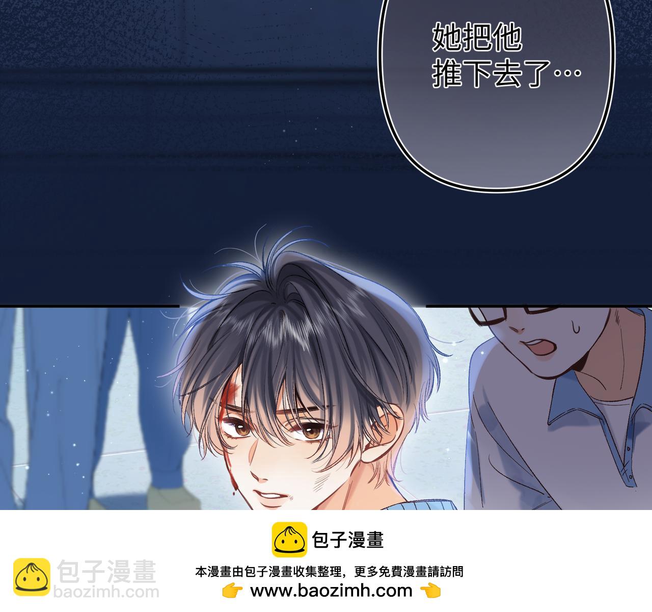 《偷偷藏不住-热播剧同名漫画》36 昏暗的过去 第50页