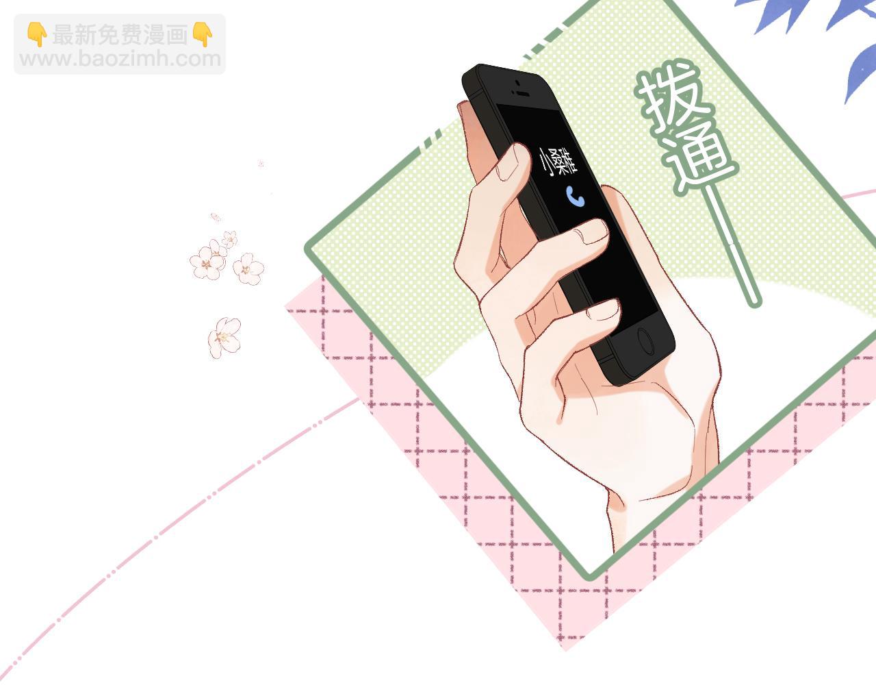 《偷偷藏不住-热播剧同名漫画》36 昏暗的过去 第8页