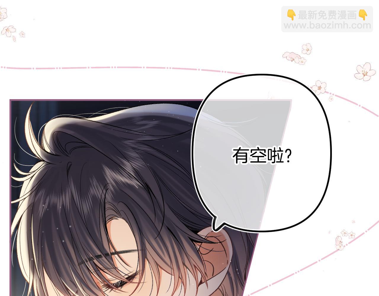 《偷偷藏不住-热播剧同名漫画》36 昏暗的过去 第9页
