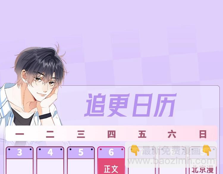 《偷偷藏不住-热播剧同名漫画》第8期【互动】测测你的恋爱观像谁 第10页