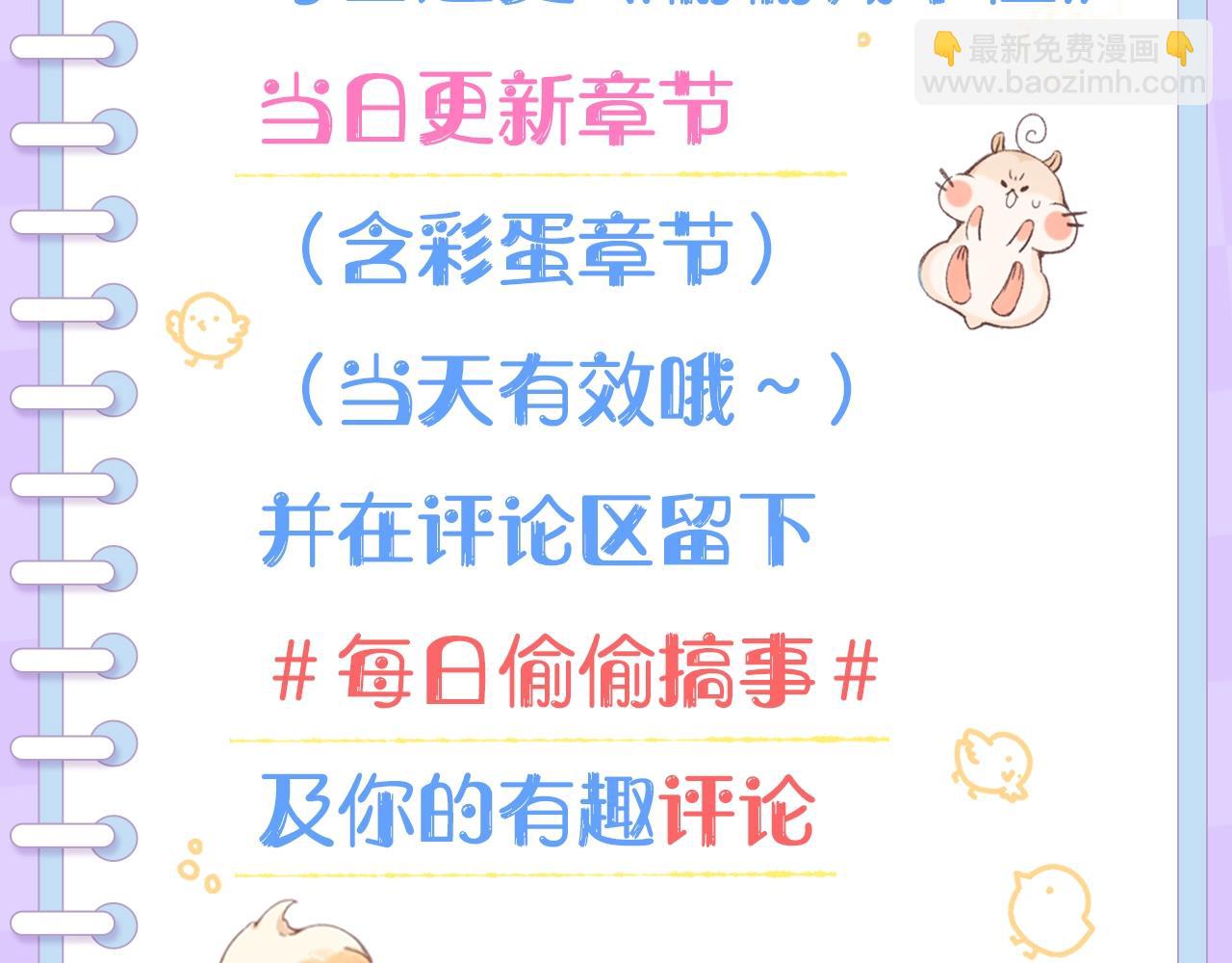 《偷偷藏不住-热播剧同名漫画》第8期【互动】测测你的恋爱观像谁 第15页