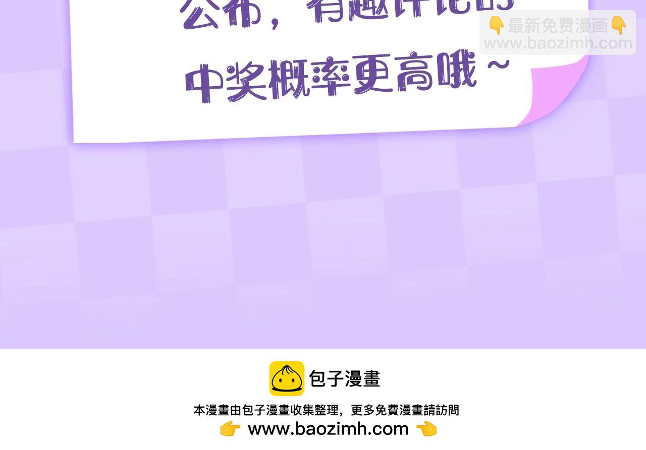 《偷偷藏不住-热播剧同名漫画》第6期 动态壁纸放送！ 第23页