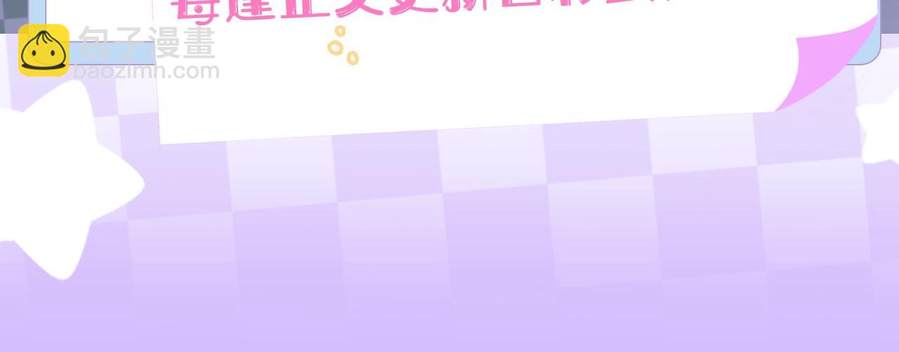 《偷偷藏不住-热播剧同名漫画》第6期 动态壁纸放送！ 第4页