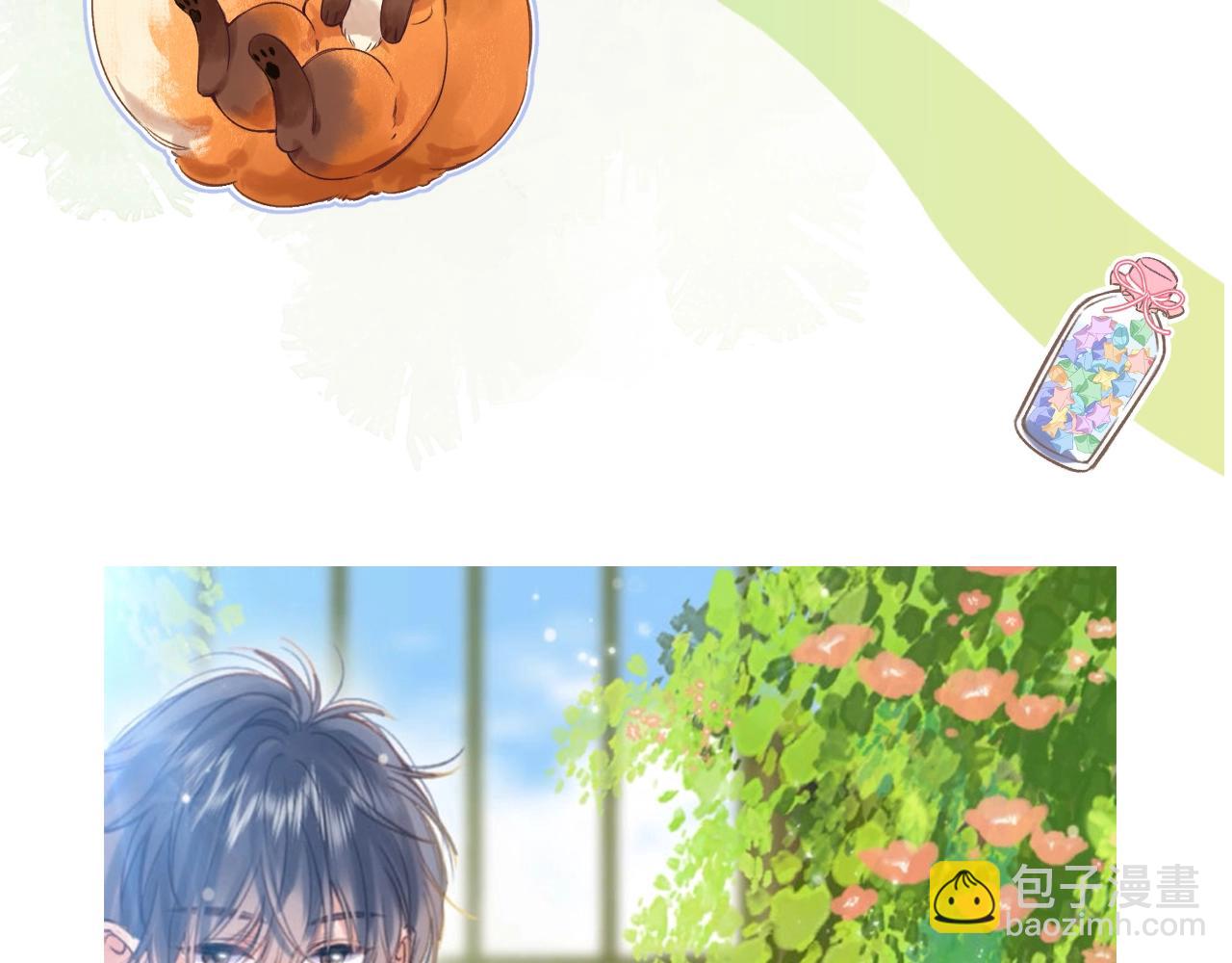 《偷偷藏不住-热播剧同名漫画》第6期 动态壁纸放送！ 第7页