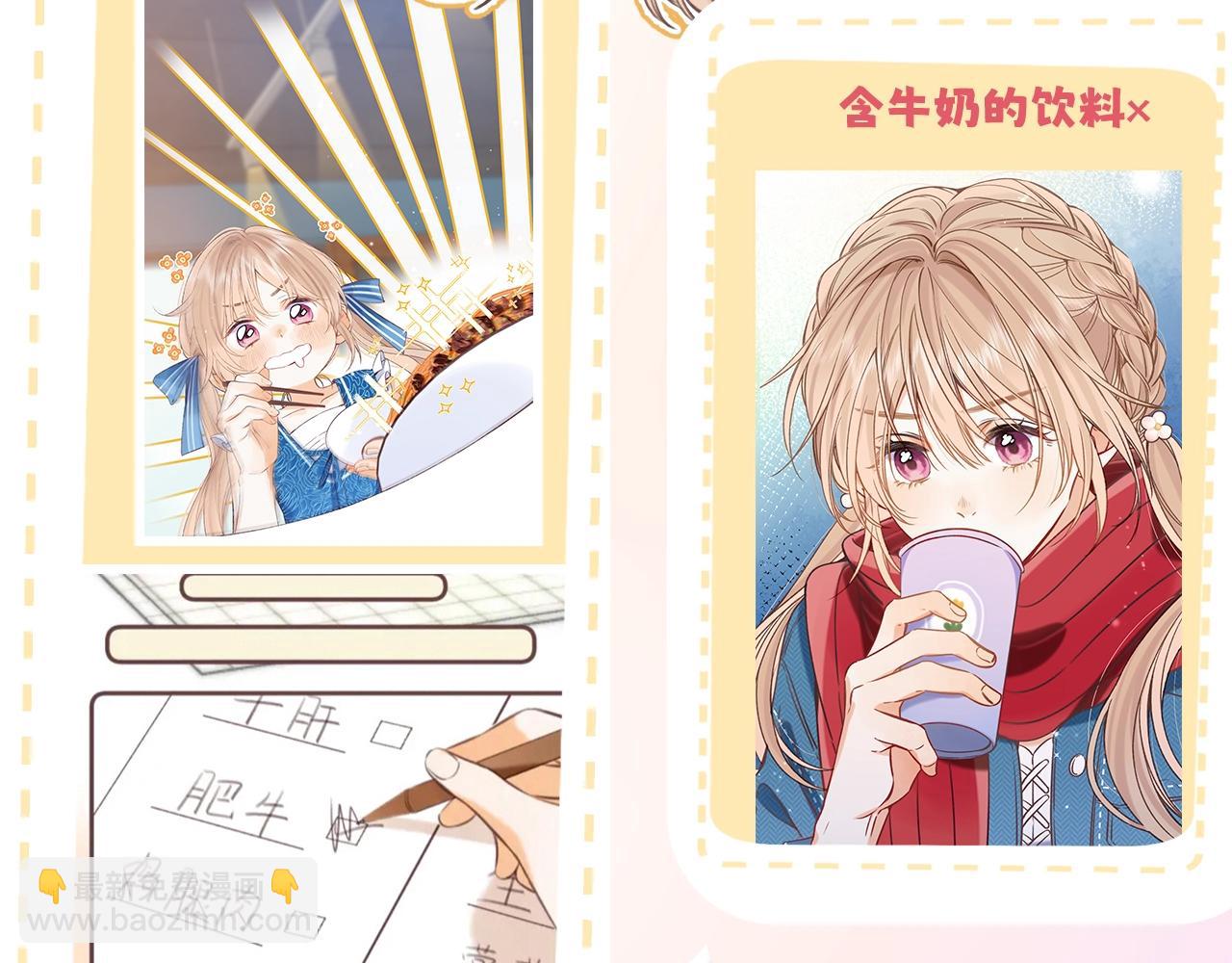 《偷偷藏不住-热播剧同名漫画》第7期【搞点事】大家的过敏症 第10页