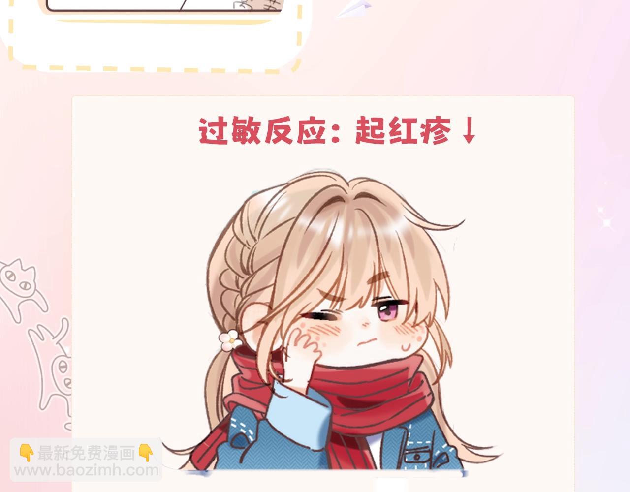 《偷偷藏不住-热播剧同名漫画》第7期【搞点事】大家的过敏症 第11页