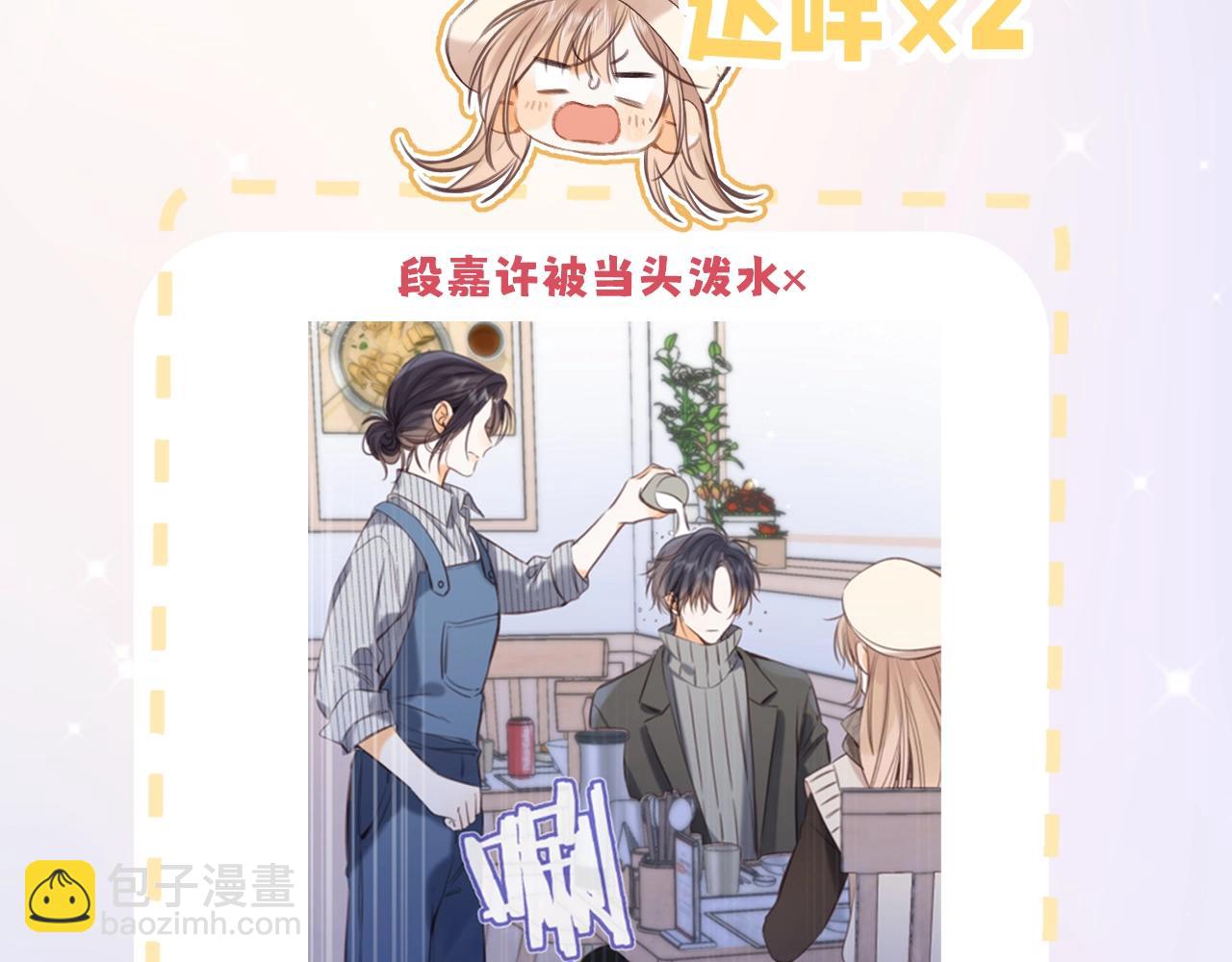 《偷偷藏不住-热播剧同名漫画》第7期【搞点事】大家的过敏症 第13页