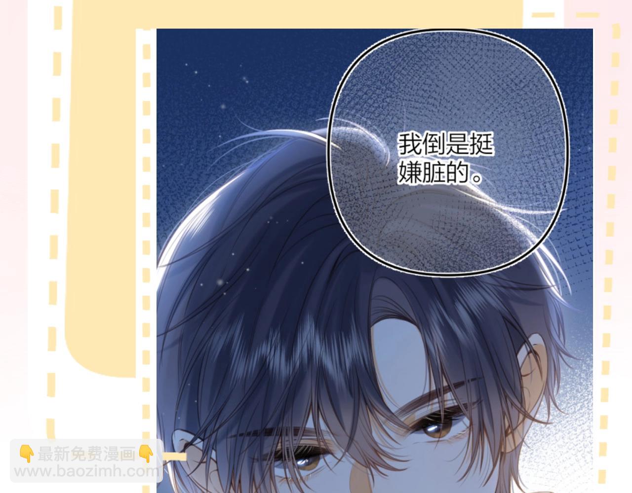 《偷偷藏不住-热播剧同名漫画》第7期【搞点事】大家的过敏症 第23页