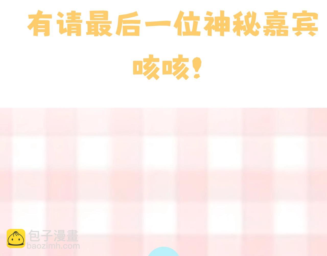 《偷偷藏不住-热播剧同名漫画》第7期【搞点事】大家的过敏症 第25页