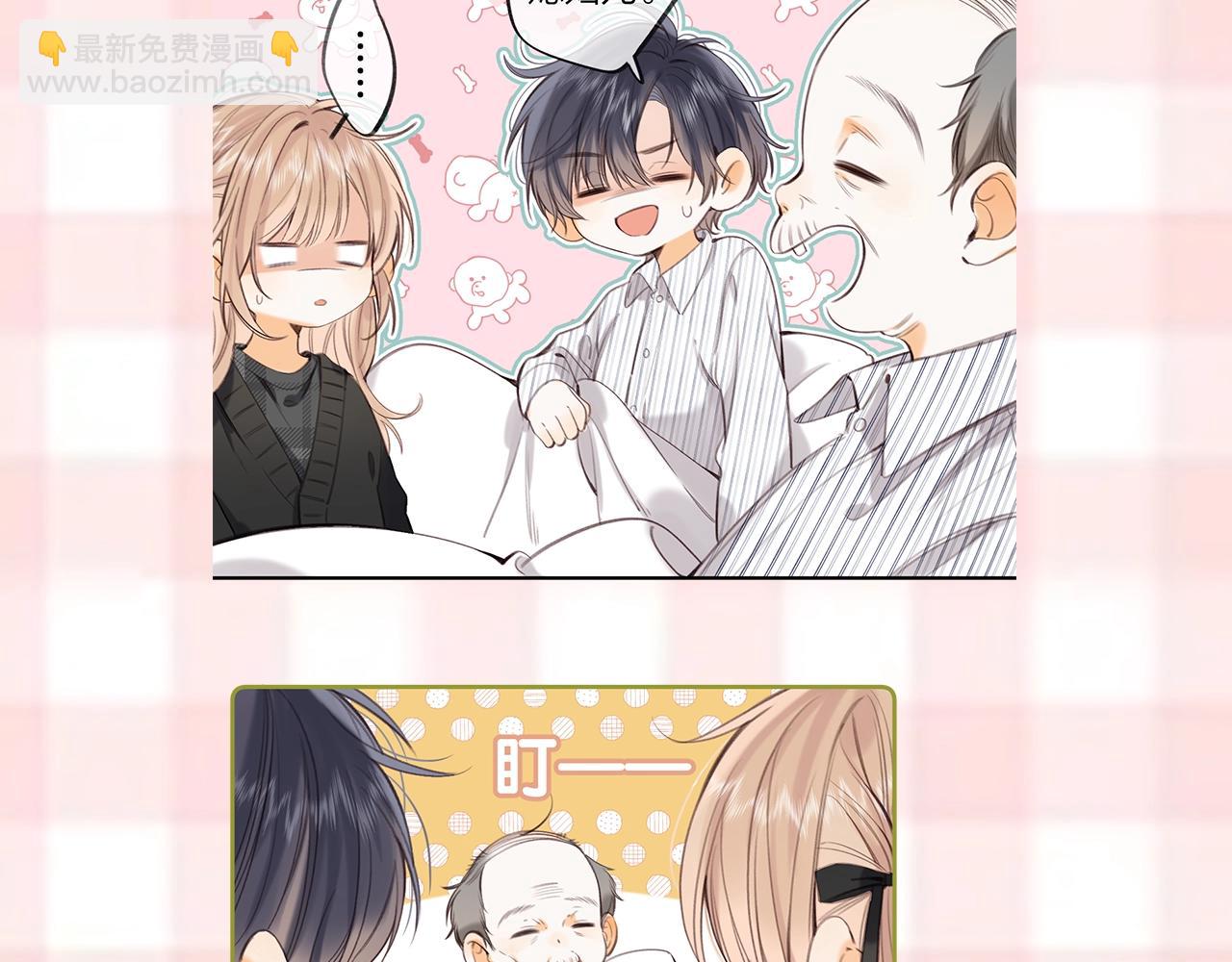 《偷偷藏不住-热播剧同名漫画》第7期【搞点事】大家的过敏症 第28页