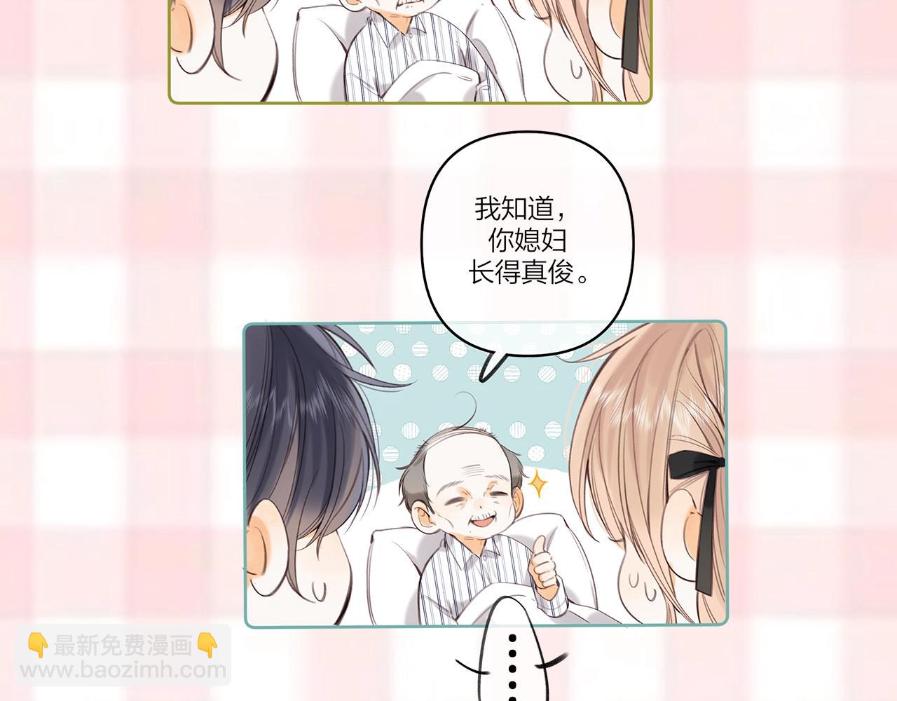 《偷偷藏不住-热播剧同名漫画》第7期【搞点事】大家的过敏症 第29页