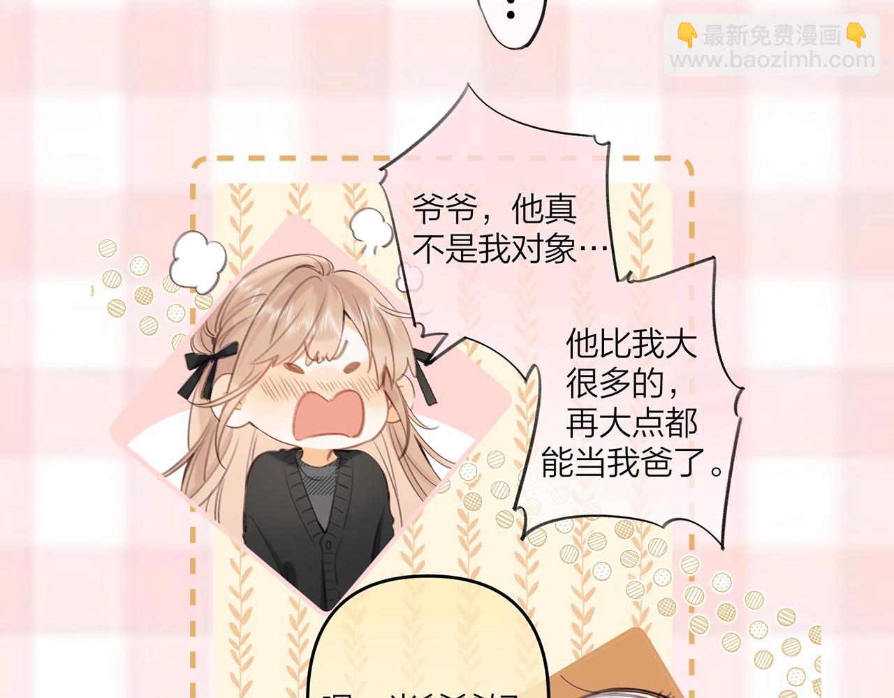 《偷偷藏不住-热播剧同名漫画》第7期【搞点事】大家的过敏症 第30页
