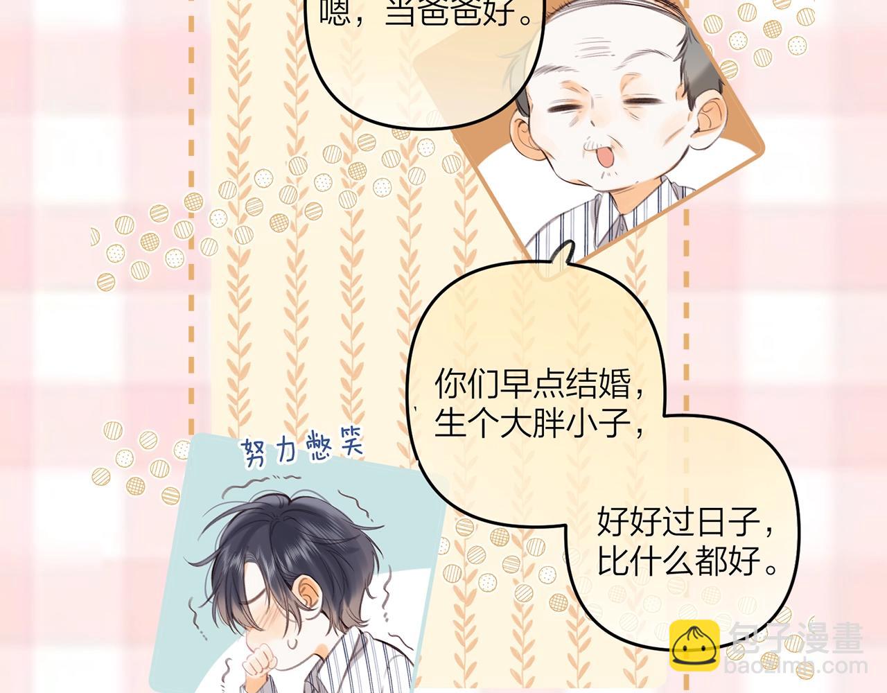 《偷偷藏不住-热播剧同名漫画》第7期【搞点事】大家的过敏症 第31页