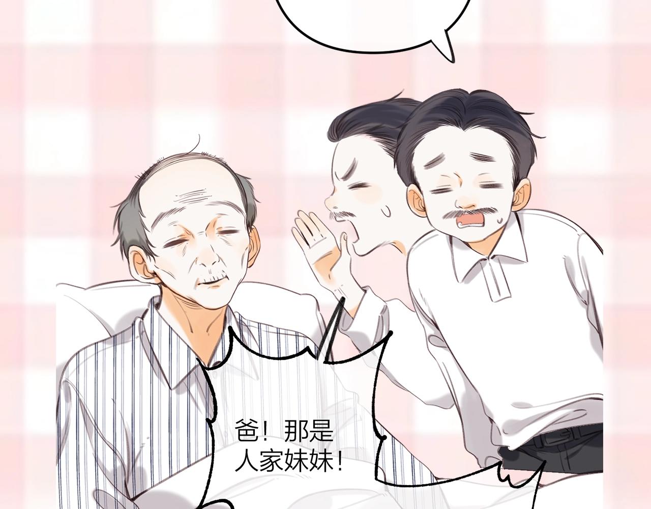 《偷偷藏不住-热播剧同名漫画》第7期【搞点事】大家的过敏症 第33页