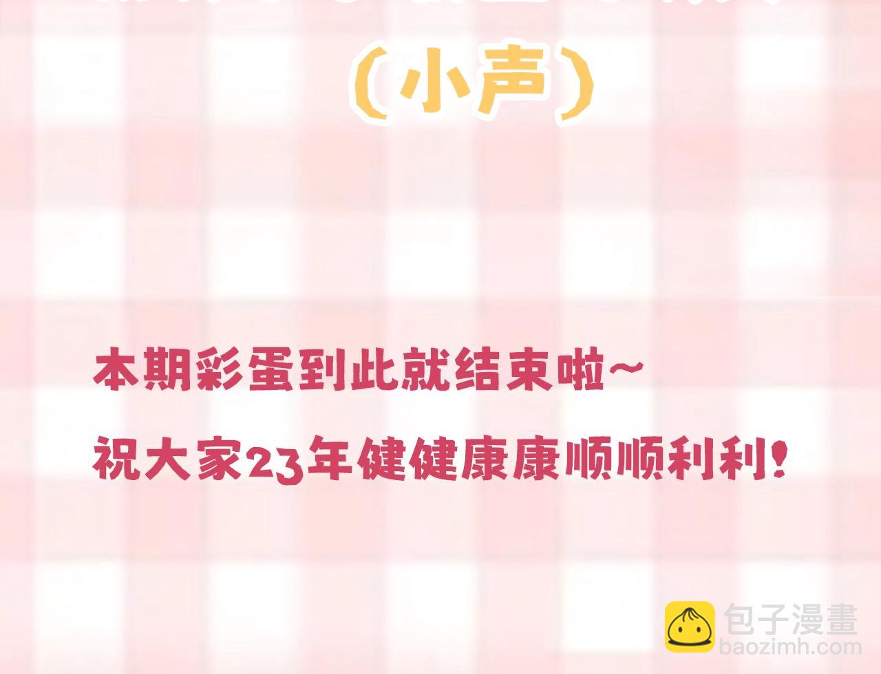 《偷偷藏不住-热播剧同名漫画》第7期【搞点事】大家的过敏症 第35页