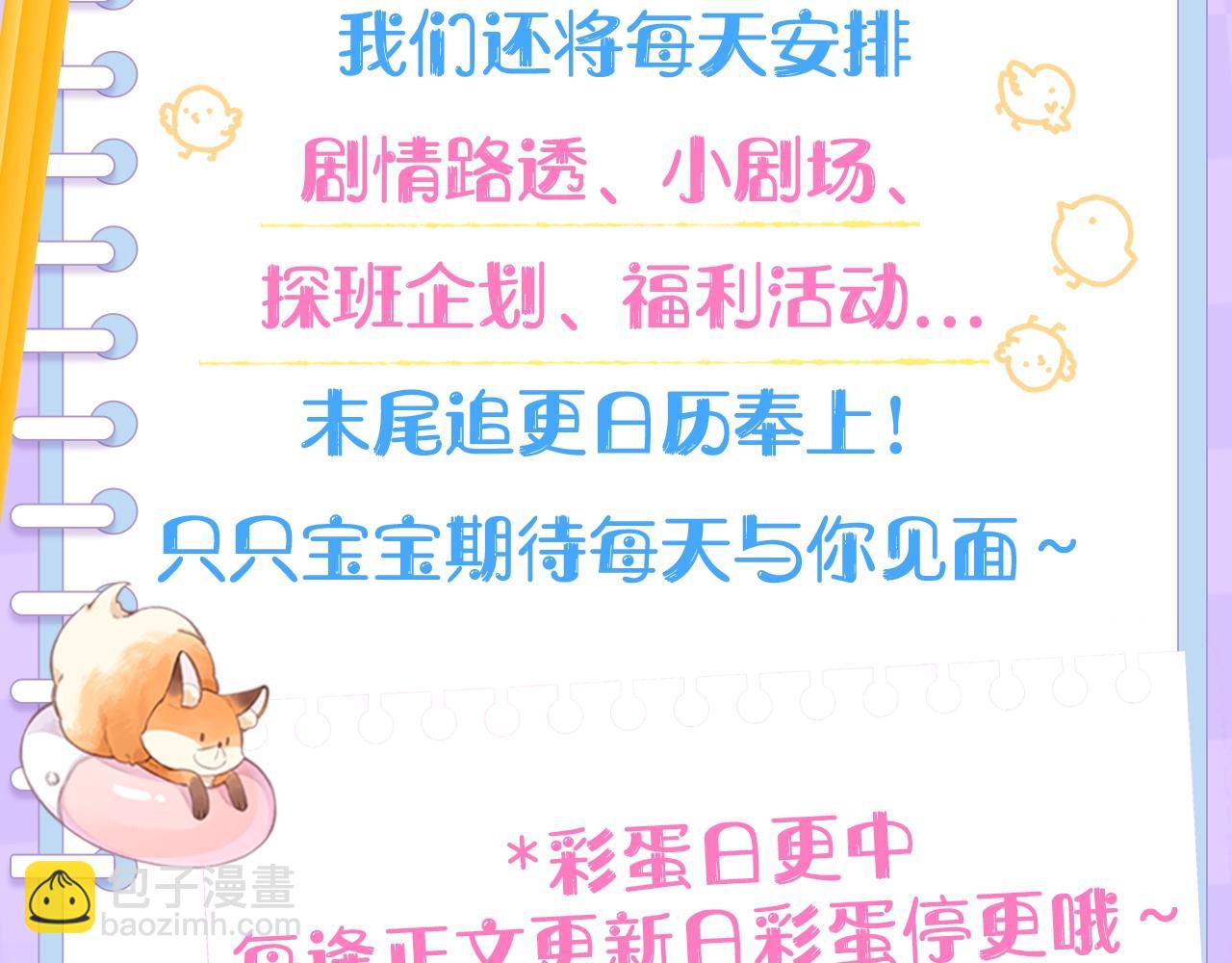 《偷偷藏不住-热播剧同名漫画》第7期【搞点事】大家的过敏症 第3页