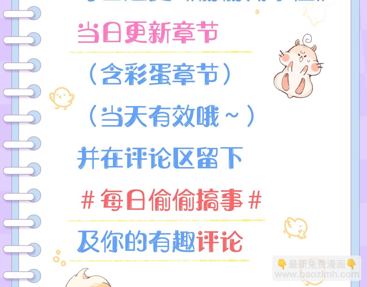 《偷偷藏不住-热播剧同名漫画》第7期【搞点事】大家的过敏症 第41页