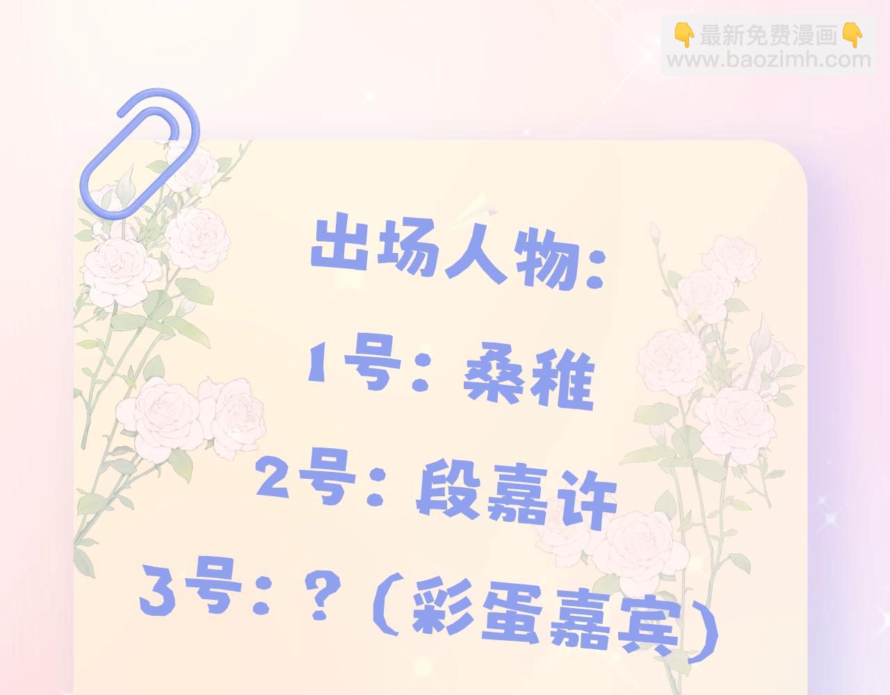 《偷偷藏不住-热播剧同名漫画》第7期【搞点事】大家的过敏症 第6页