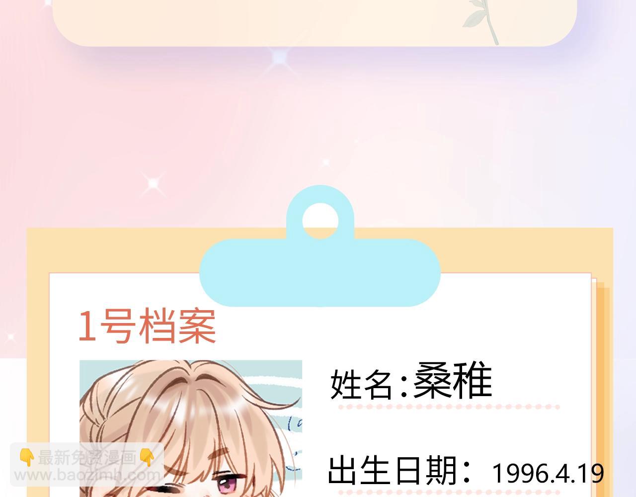 《偷偷藏不住-热播剧同名漫画》第7期【搞点事】大家的过敏症 第7页