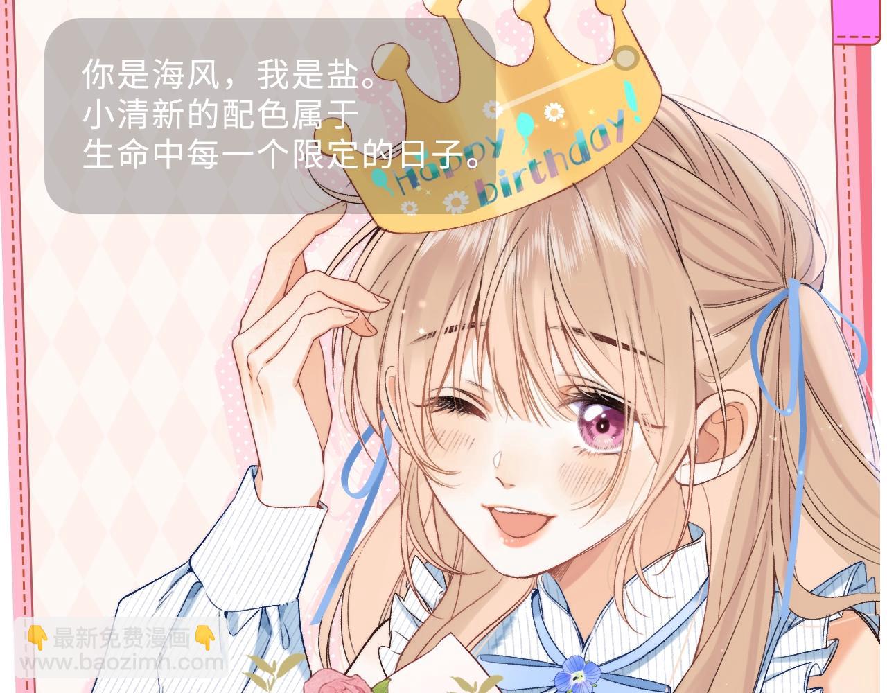 《偷偷藏不住-热播剧同名漫画》第9期 【特别企划】 桑稚衣橱大揭秘 第12页
