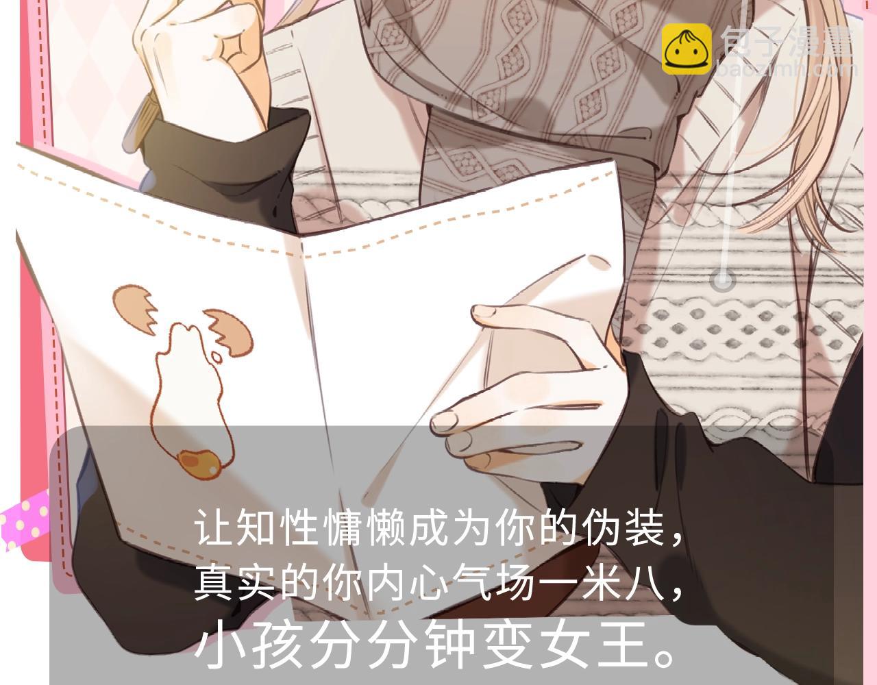 《偷偷藏不住-热播剧同名漫画》第9期 【特别企划】 桑稚衣橱大揭秘 第17页
