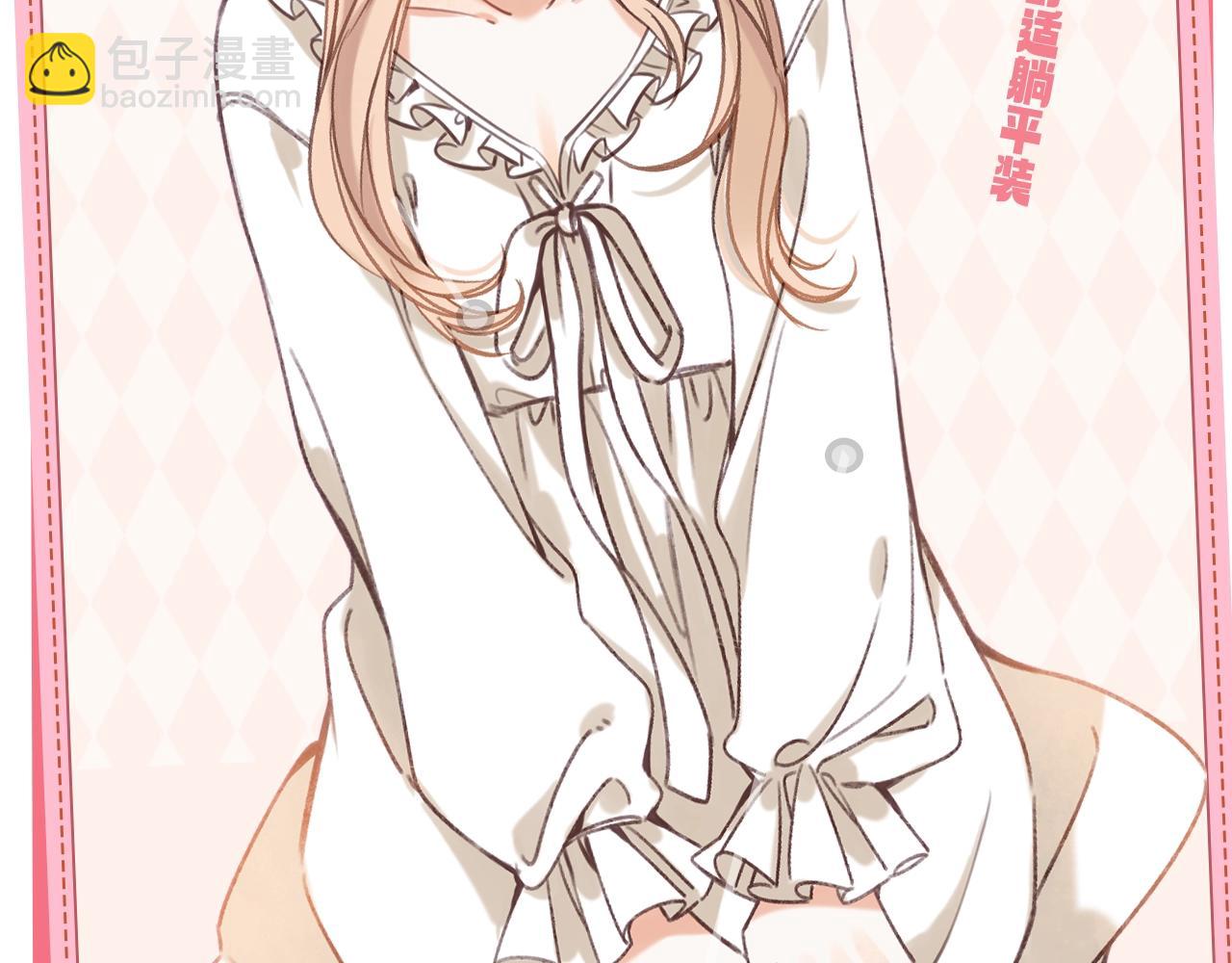 《偷偷藏不住-热播剧同名漫画》第9期 【特别企划】 桑稚衣橱大揭秘 第20页