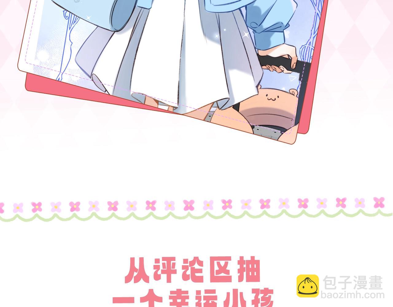 《偷偷藏不住-热播剧同名漫画》第9期 【特别企划】 桑稚衣橱大揭秘 第28页