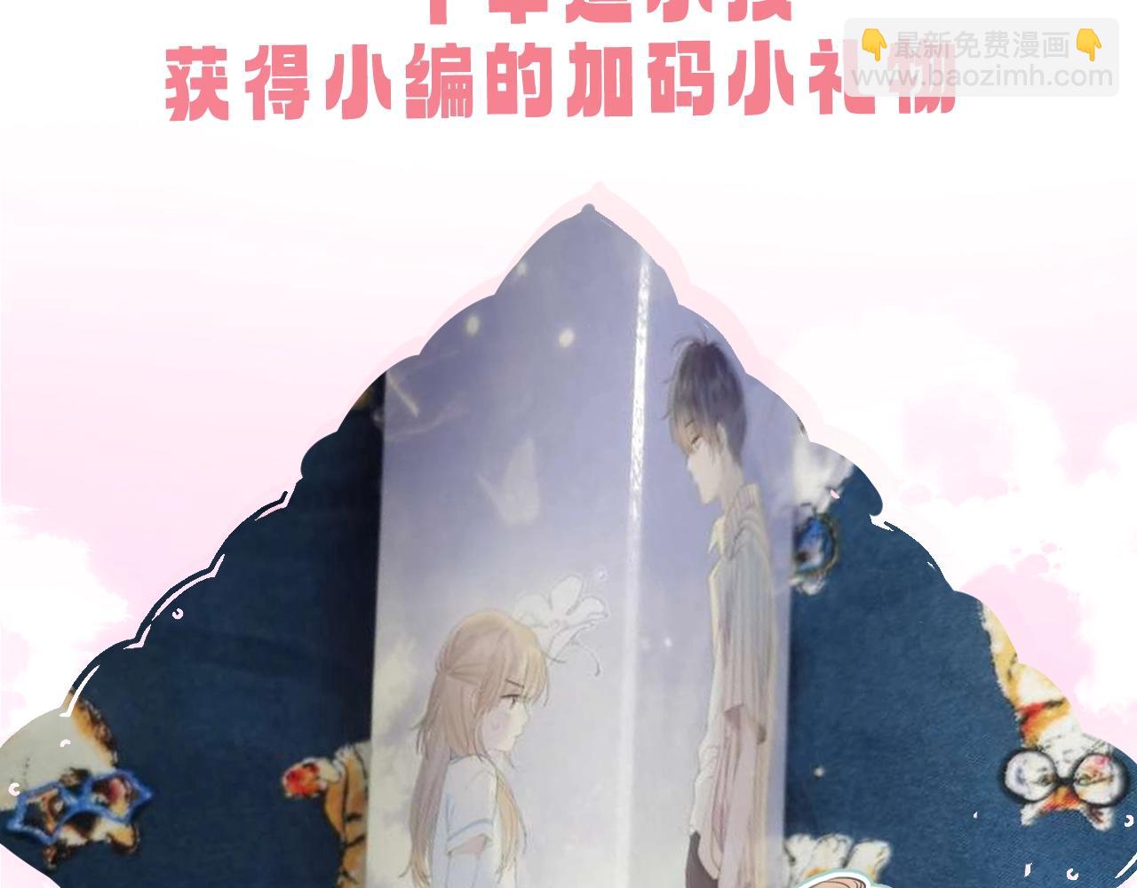 《偷偷藏不住-热播剧同名漫画》第9期 【特别企划】 桑稚衣橱大揭秘 第29页