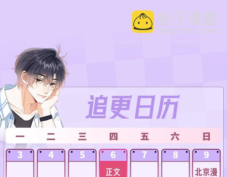 《偷偷藏不住-热播剧同名漫画》第9期 【特别企划】 桑稚衣橱大揭秘 第31页