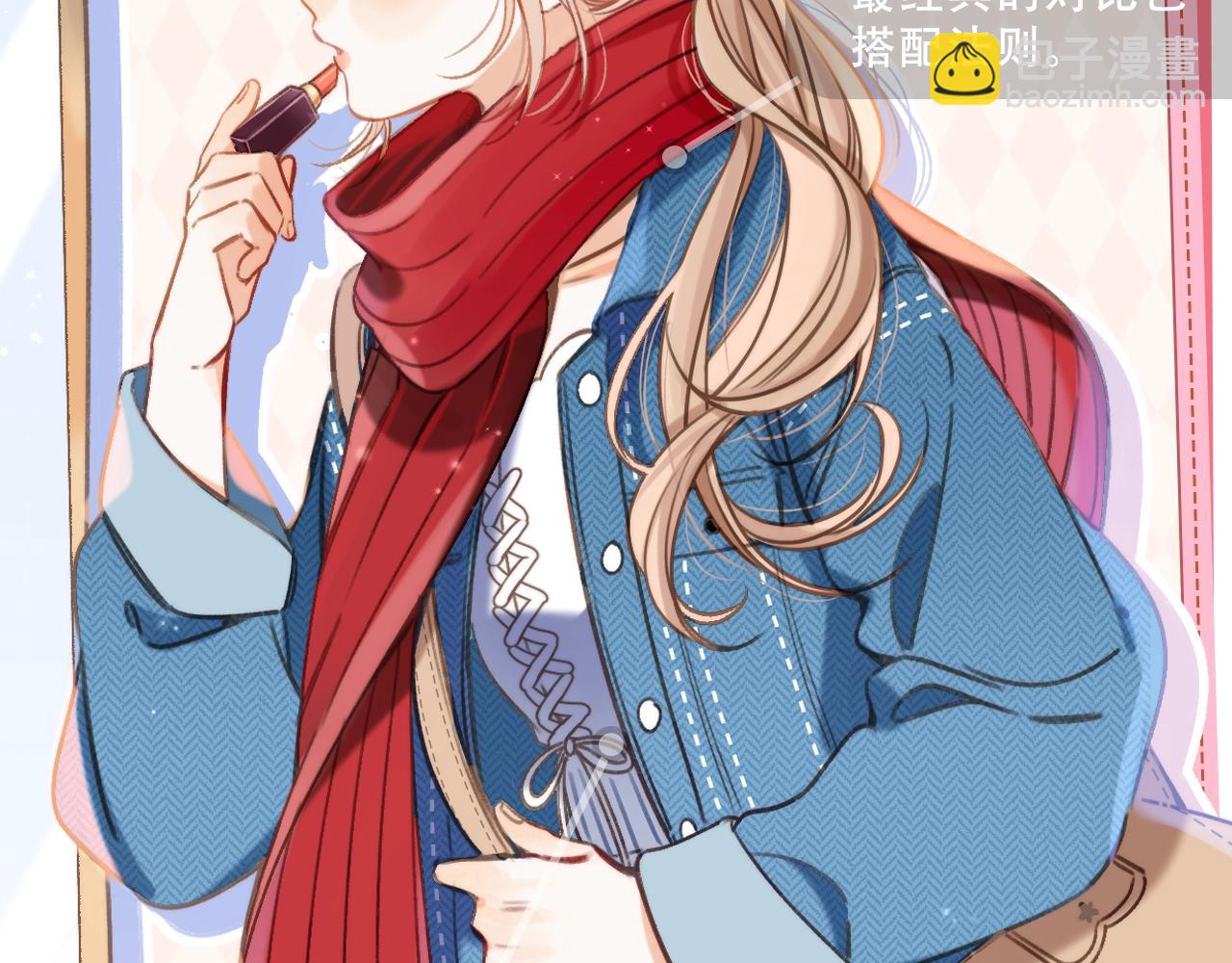 《偷偷藏不住-热播剧同名漫画》第9期 【特别企划】 桑稚衣橱大揭秘 第4页