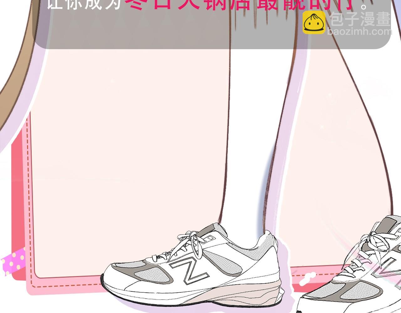 《偷偷藏不住-热播剧同名漫画》第9期 【特别企划】 桑稚衣橱大揭秘 第6页