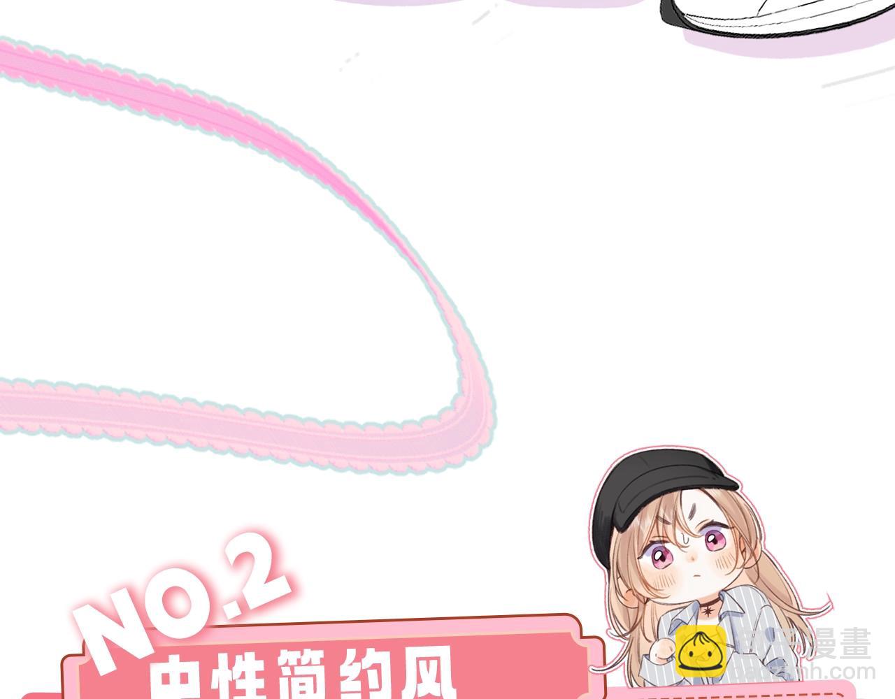 《偷偷藏不住-热播剧同名漫画》第9期 【特别企划】 桑稚衣橱大揭秘 第7页