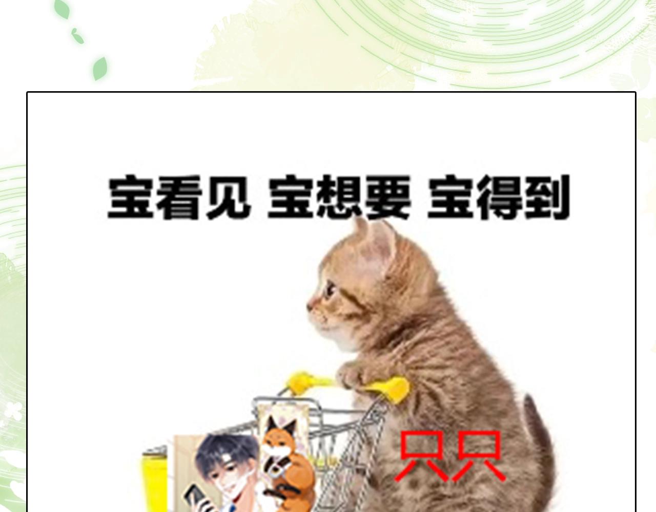 《偷偷藏不住-热播剧同名漫画》第10期 【搞点事】梗图大赏 第13页