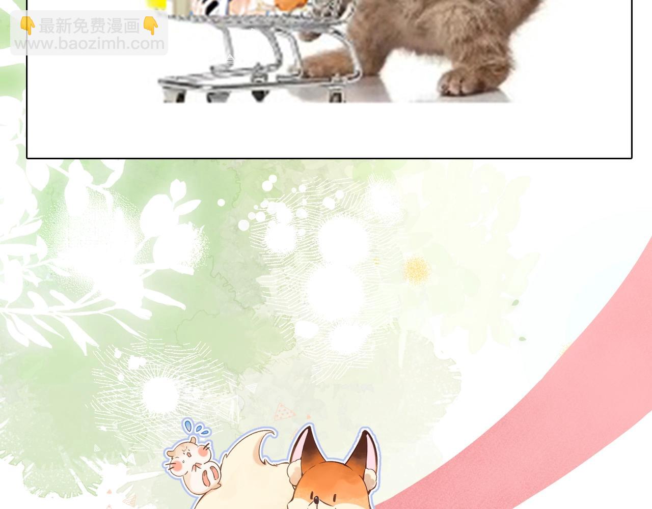 《偷偷藏不住-热播剧同名漫画》第10期 【搞点事】梗图大赏 第14页