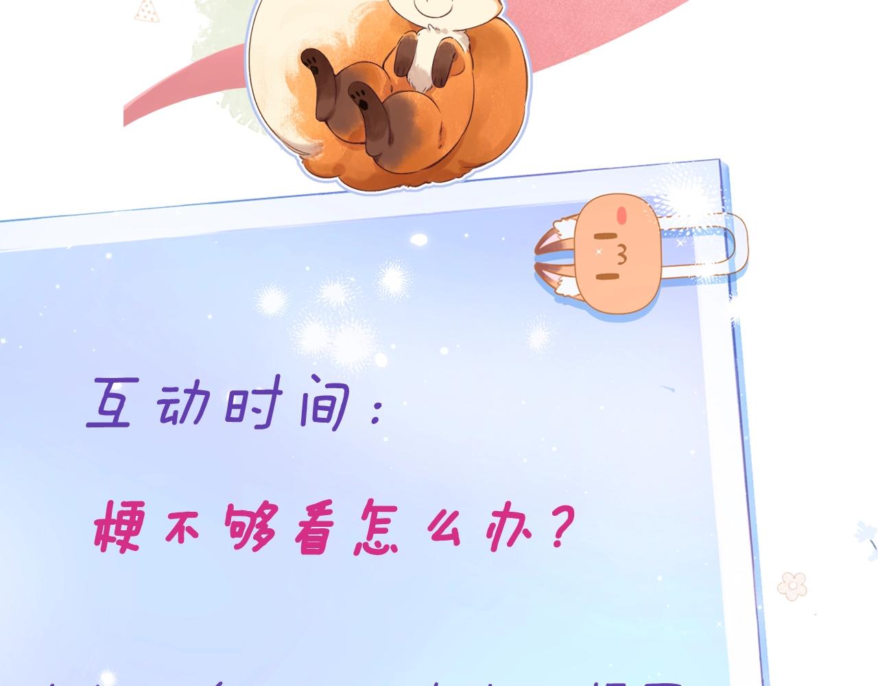 《偷偷藏不住-热播剧同名漫画》第10期 【搞点事】梗图大赏 第15页