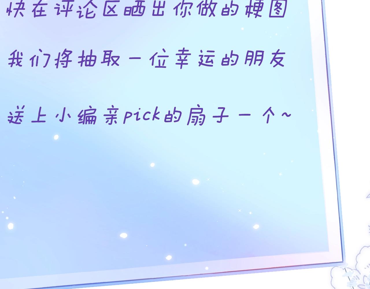 《偷偷藏不住-热播剧同名漫画》第10期 【搞点事】梗图大赏 第16页