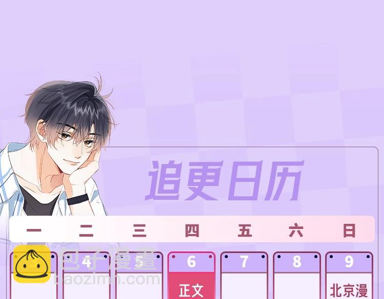 《偷偷藏不住-热播剧同名漫画》第10期 【搞点事】梗图大赏 第18页